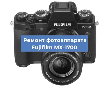 Замена шлейфа на фотоаппарате Fujifilm MX-1700 в Тюмени